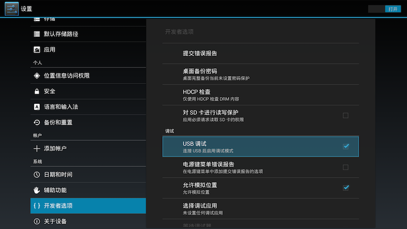 邁樂魔盒M6青花瓷版