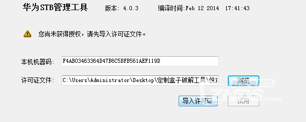 華為悅盒EC6108V9_pub