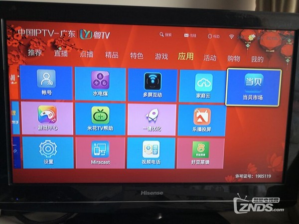 廣東九州PTV-8098