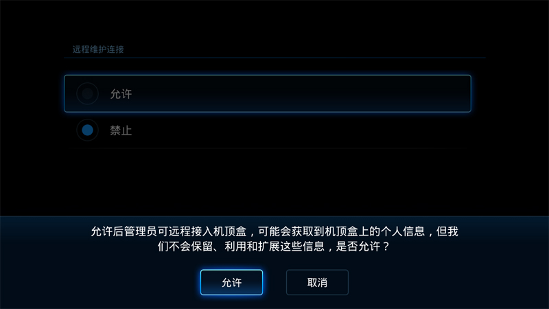 華為悅盒EC6108V8U_pub