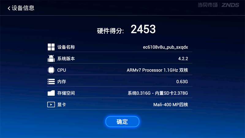 華為悅盒EC6108V8U