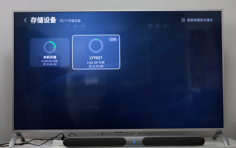 樂(lè)視TV uMax85Q