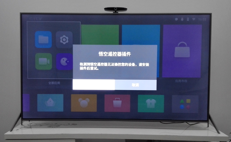 暴風TV 65X5 ECHO