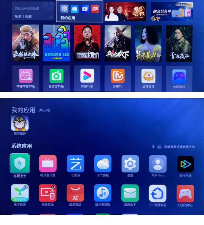 TCL Q10G電視