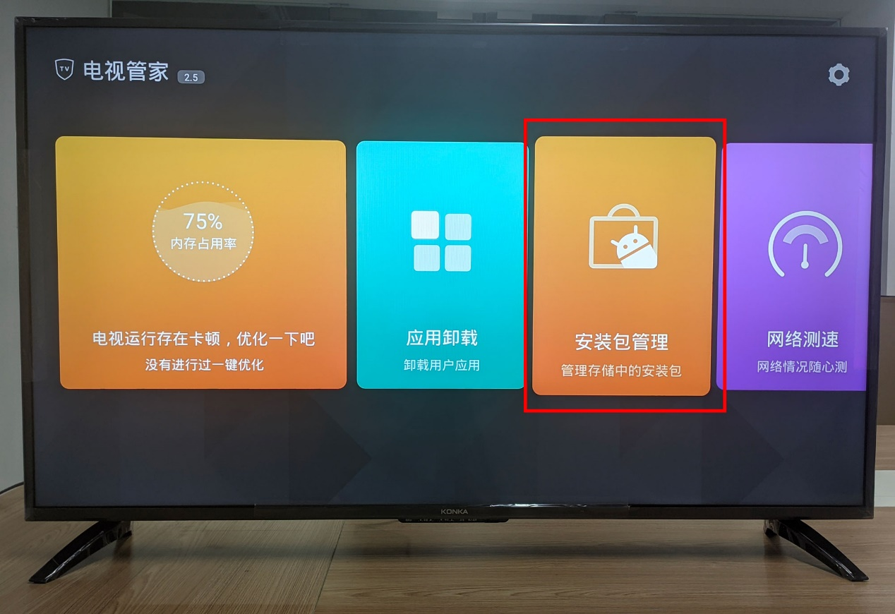 kktv電視通用教程