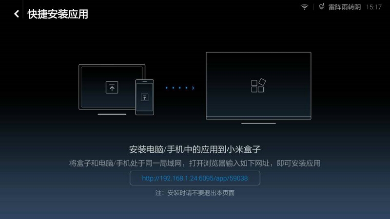 小米盒子增強(qiáng)版2G