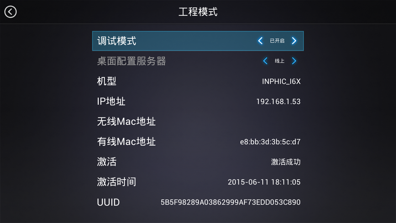 英菲克 I7