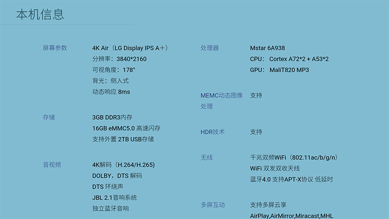 酷開電視通用教程