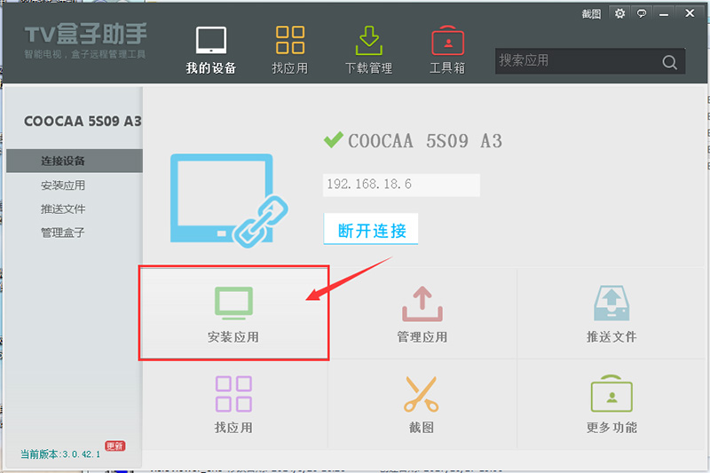 酷開電視通用教程