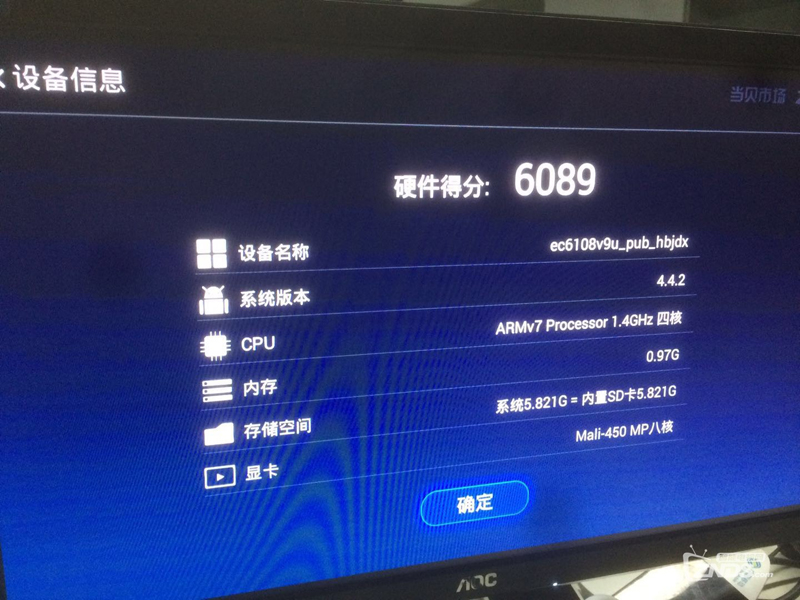 華為悅盒EC6108V93