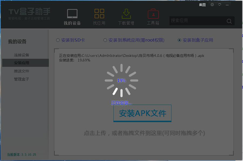 斐訊盒子通用教程