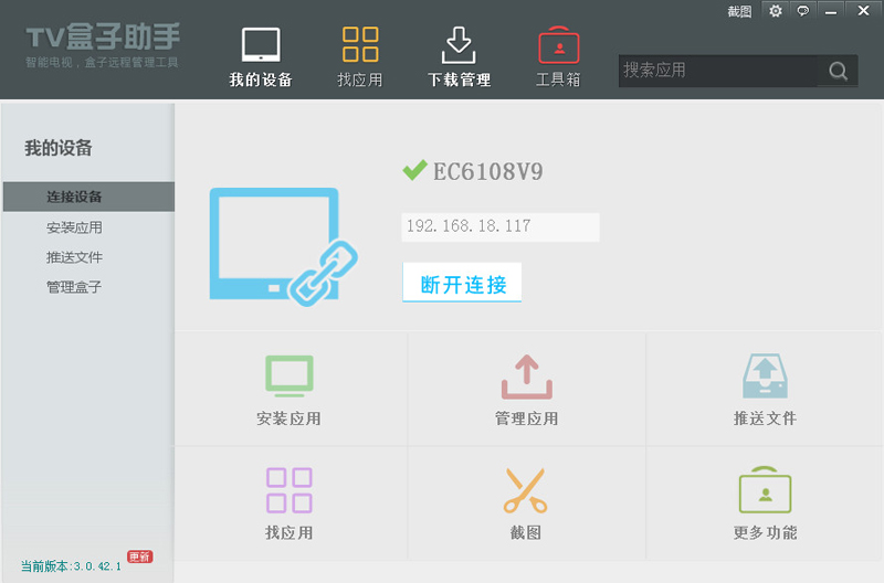 北京電信華為悅盒EC6108V9C