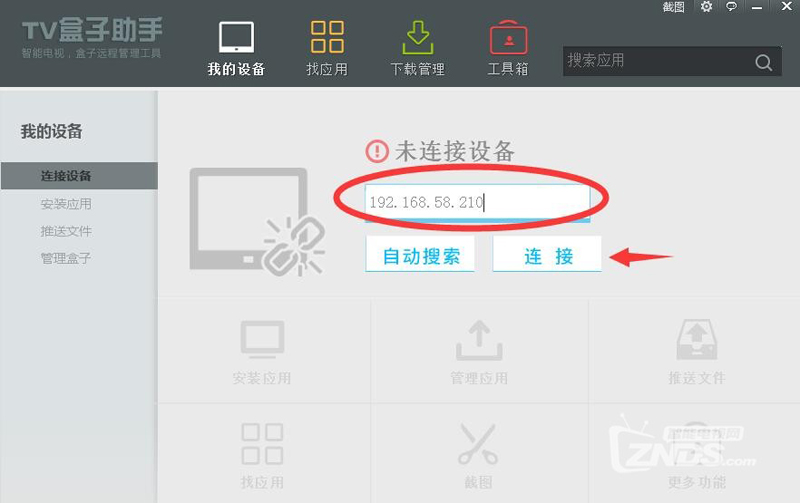 亞馬遜盒子Fire TV