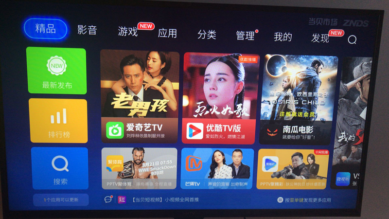 Realme TV通用教程