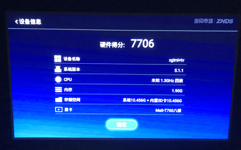 極米Z6X