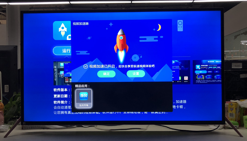 暴風(fēng)TV通用教程