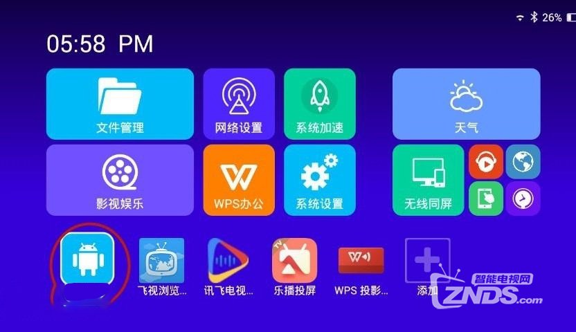 VEZ 樂BOX 微型投影儀