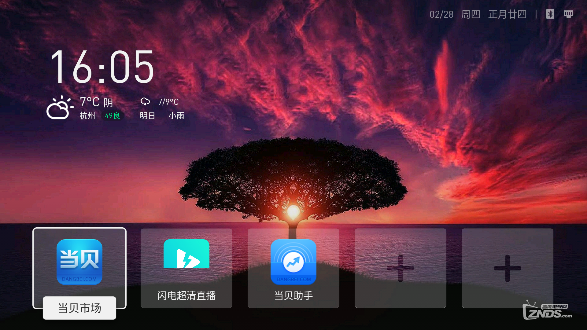 創(chuàng)維小湃盒子P3 Pro