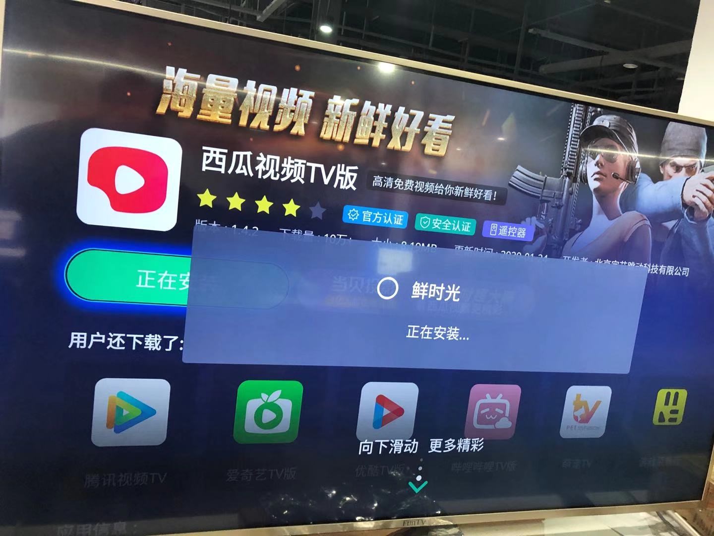 暴風(fēng)TV通用教程