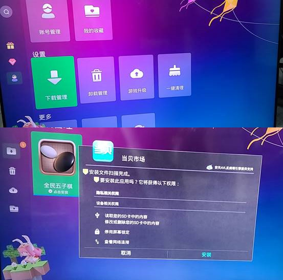 長(zhǎng)虹A6U PRO電視