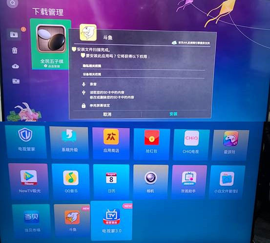 長(zhǎng)虹A6U PRO電視