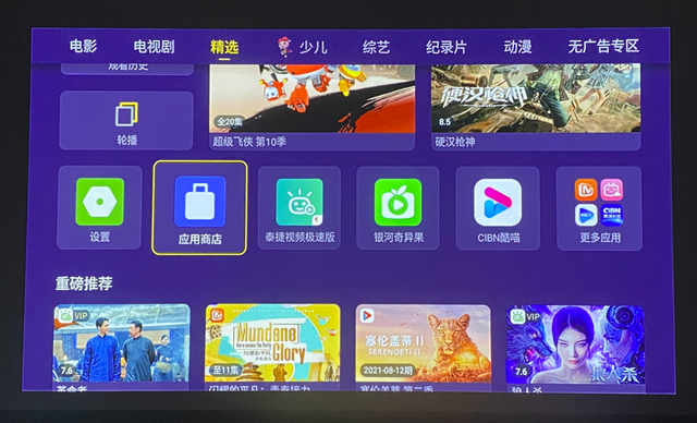 泰捷webox T1投影儀