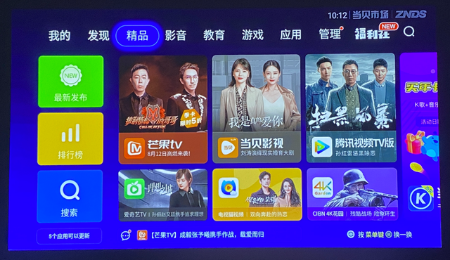 泰捷webox T1投影儀