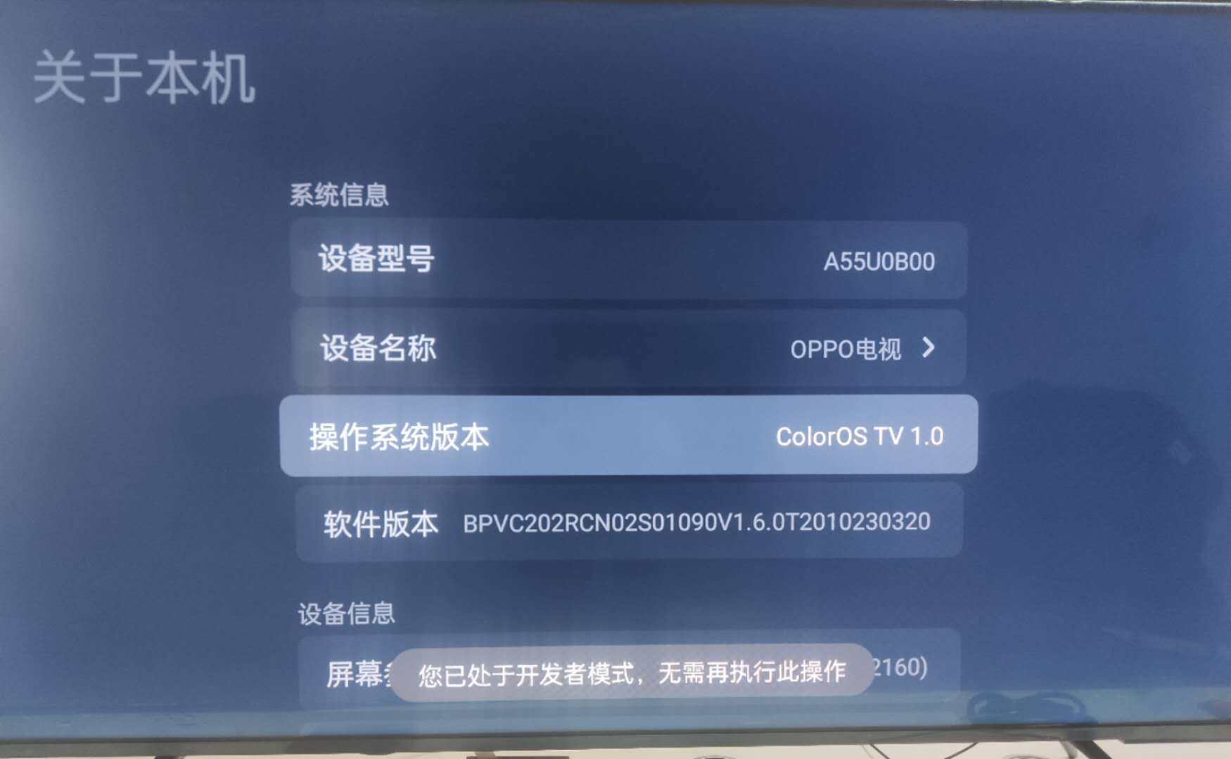 OPPO K9x 50英寸電視