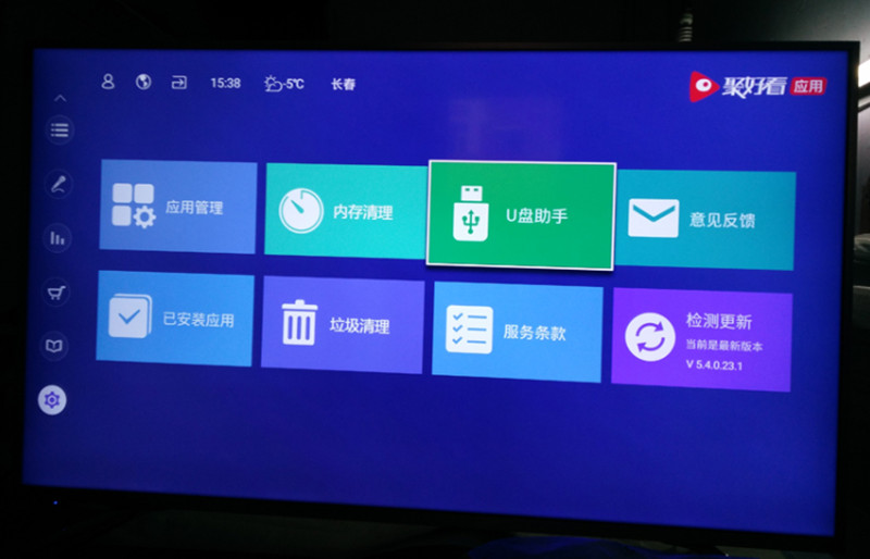 海信電視C1Pro